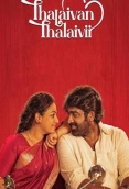 Thalaivan Thalaivii